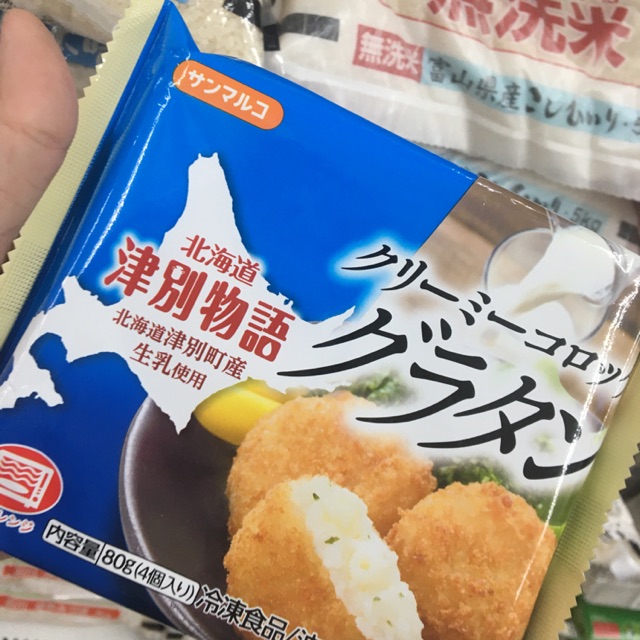 พร้อมส่ง?!! Creamy croquette kani