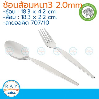 Jaguar ช้อนส้อม(6คู่) 2.0 มม. ลายออคิด ตราจากัวร์ ช้อนส้อมสแตนเลส ช้อนส้อมขอบตั้ง