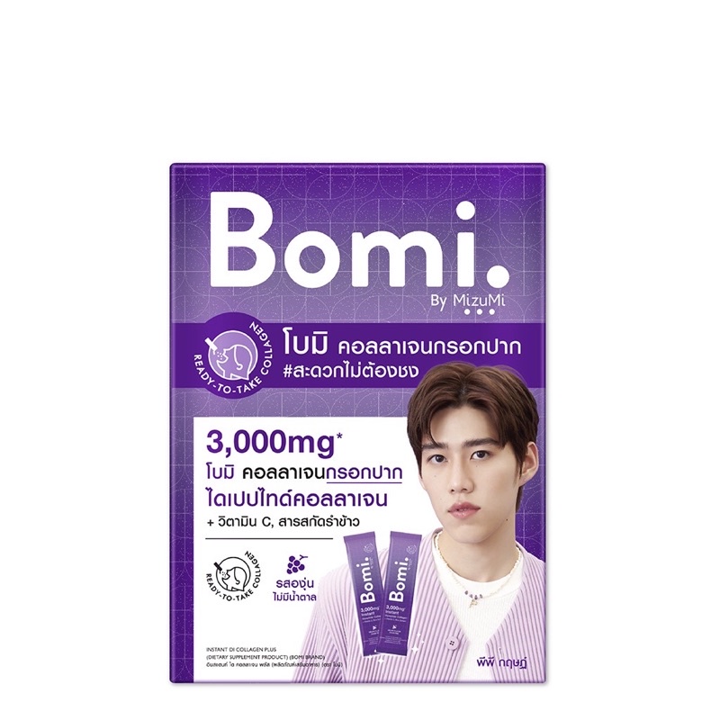 Bomi Instant Di Collagen Plus (14x3g)   พรีเมี่ยมคอลลาเจนพร้อมทาน3,000 mg
