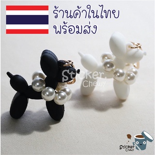 🇹🇭ร้านในไทย พร้อมส่ง ❤️‍🔥🔥 Keychain พวงกุญแจ : Ballon Dog