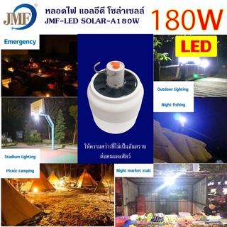 🔥พร้อมส่ง🔥หลอดไฟพกพา หลอดไฟโซล่าเซล หลอดไฟ led ไฟฉุกเฉิน solar หลอดไฟ Mobile LEDหลอดไฟฉุกเฉิน USB