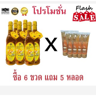 น้ำผึ้งป่าเดือนห้าขวดพลาสติก ตรา tai honey queen 6ขวด1000g แถม5หลอด130g