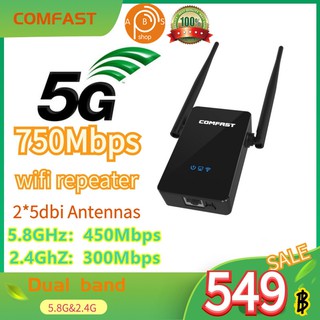 COMFAST 2.4G&amp;5.8G 750Mbps wireless WIFI Repeater อุปกรณ์ขยายสัญญาณ