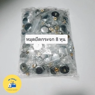 หมุดยึดกระจก หมุดปิดหัวน็อต หมุดเจาะกระจก หมุดโลหะชุป หมุดหัวมน