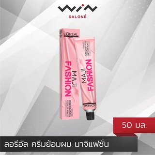 ลอรีอัล มาจิแฟชั่น บูสเตอร์, ไวแบรนท์ Loreal Maji Fasion ฺBooster Vibrant