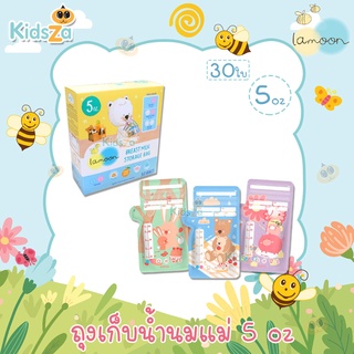 Lamoon ละมุน [5oz] [30ถุง] ถุงเก็บน้ำนม มีแถบบอกอุณหภูมิ Breast Milk Storage Bag