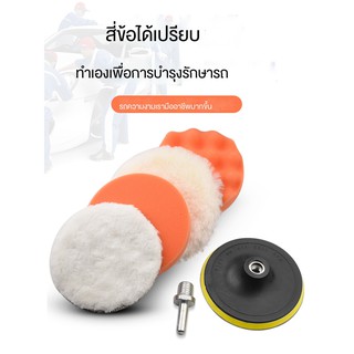 ✹✕เครื่องมือขัดรถกระจกฟองน้ำล้อเครื่องขัดไฟฟ้าอุปกรณ์เสริมผ้าฝ้ายหัวแว็กซ์แว็กซ์ฟองน้ำ artifact