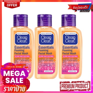 คลีนแอนด์เคลียร์ โฟมมิ่ง เฟเชียล วอช ขนาด 50 มล. แพ็ค 3 ขวดClean &amp; Clear Foaming Facial Wash 50 ml x 3