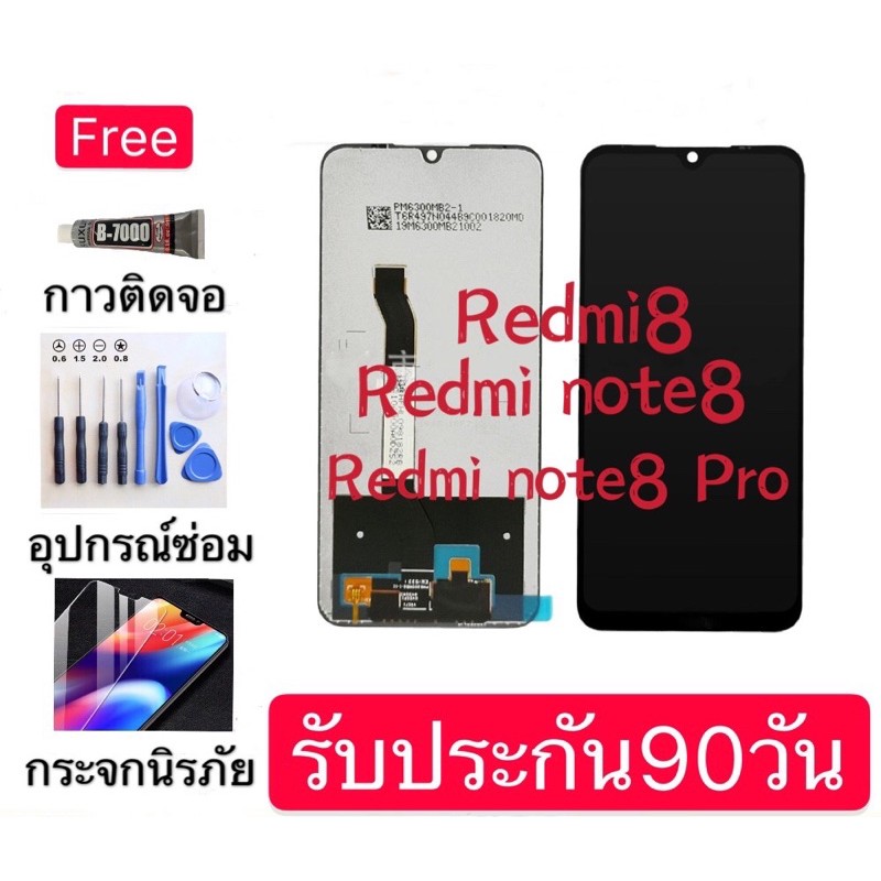 หน้าจองานแท้บริษัทXiaomi Redmi8/Redmi NOTE8/Redmi Note8Pro