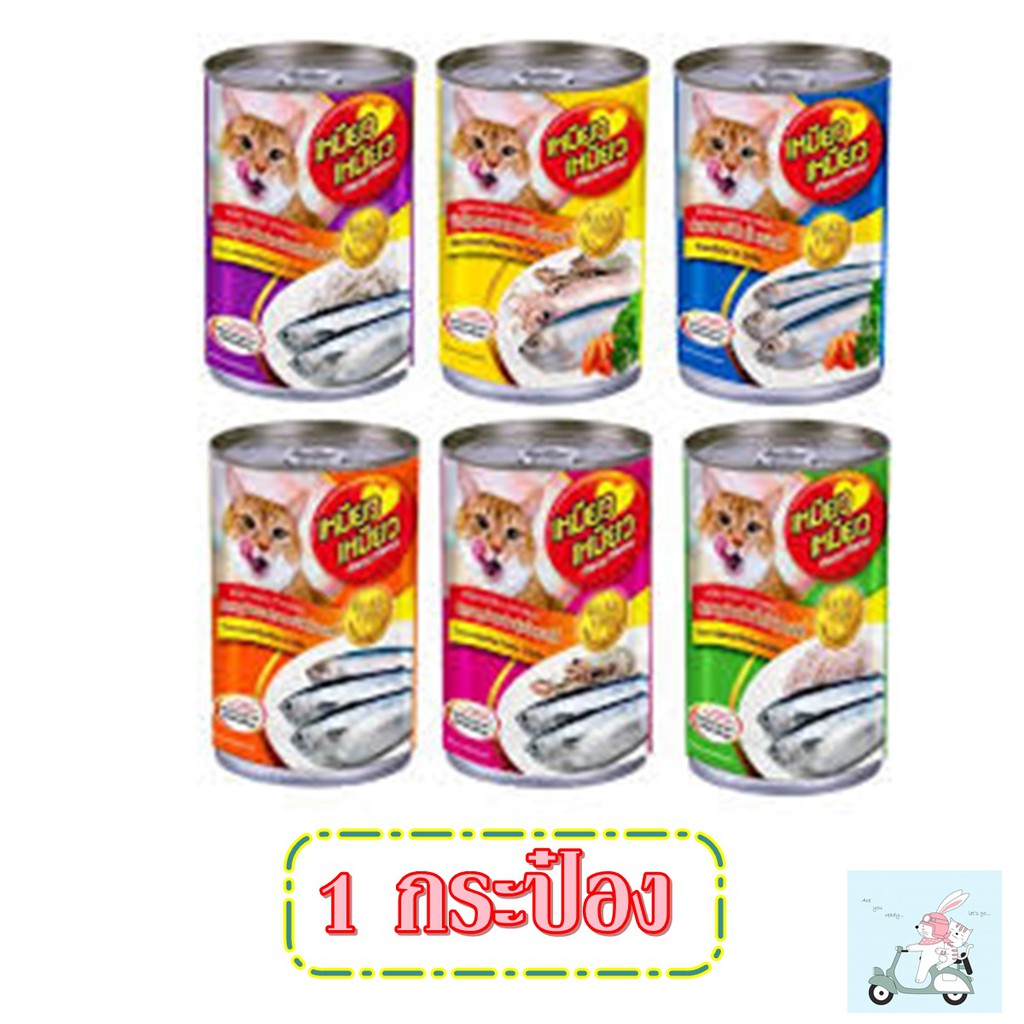 เหมียว เหมียว อาหารแมวแบบเปียก กระป๋อง 400 กรัม