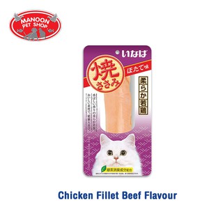 [MANOON] INABA Yaki Grilled Chicken Fillet Beef Flavour อินาบะ ยากิ ขนมแมวชิ้น สันในไก่ย่าง รสหอยเชลล์ ขนาด 25 กรัม