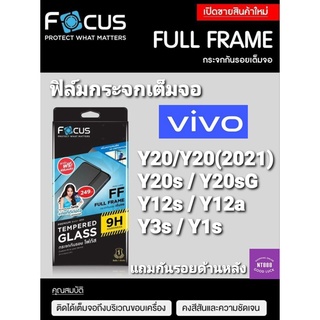 ฟิล์มกระจกเต็มจอ Focus Vivo Y36/Y35/Y22/Y22s/Y16/Y76/Y33T/Y33s/Y21T/Y21/Y15s/Y20/Y12s/Y12A/Y20s/Y3s/Y1s แถมกันรอยหลัง