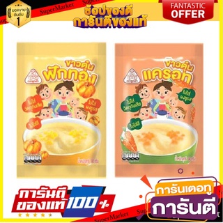 🚚พร้อมส่ง!! 💨 ข้าวตุ๋น ตราลูกเต๋า ขนาด 90 กรัม (เลือกรสได้) 🍟สุดฮิต!!