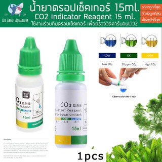 น้ำยาดรอปเช็คเกอร์ CO2 CO2 Indicator Reagent 15 ml.ใช้งานร่วมกับDrop Checker เพื่อตรวจวัดปริมาณคาร์บอนไดออกไซด์ในน้ำ