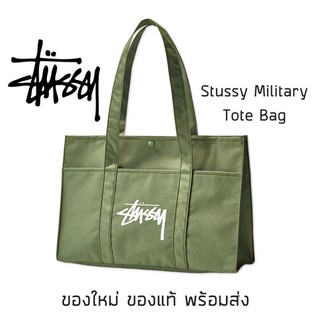 กระเป๋าถือ Stussy Military Tote Bag รุ่นพิเศษจากญี่ปุ่น กระเป๋าผ้า กระเป๋าสะพายข้าง ของใหม่ ของแท้ ส่ง