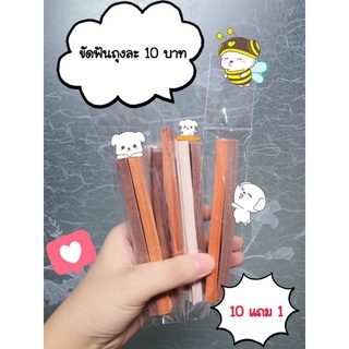 (10แถม​ 1) ขัดฟันแท่งละ​ 10 บาทคละรส​ ขัดฟัน​ ขนมหมา​ ช่วยขัดหินปูน​ ราคาถูก​ คุณภาพดี​ ขนมขัดฟัน​ ขัดฟันสุนัข