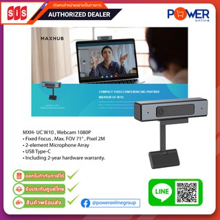 MAXHUB Conference Camera (Fixed Lens) MXH-UC-W10, Webcam 1080P เช็คของก่อนสั่งซื้อ