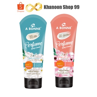 A BONNE เพอร์ฟูม บอดี้ ครีม เอ บอนเน่ A BONNE Perfume Body Cream SPF 30 PA++++ 200 มล.
