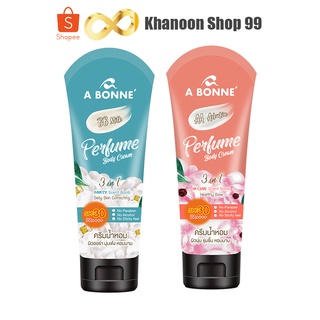 A BONNE เพอร์ฟูม บอดี้ ครีม เอ บอนเน่ A BONNE Perfume Body Cream SPF 30 PA++++ 200 มล.