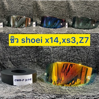 ชิว shoei รหัส CWR-F สำหรับ รุ่น x14,x-spilit3,z7