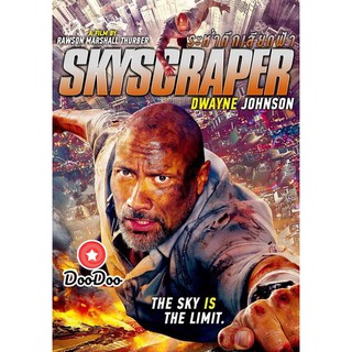 หนัง DVD Skyscraper ระห่ำตึกเสียดฟ้า