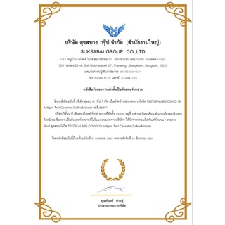 ชุดตรวจโควิด ATK Self Test Gica   2in1 📢ส่งตรงจากบริษัท📢 ตรวจน้ำลายและจมูก Antigen Test Kit img 3