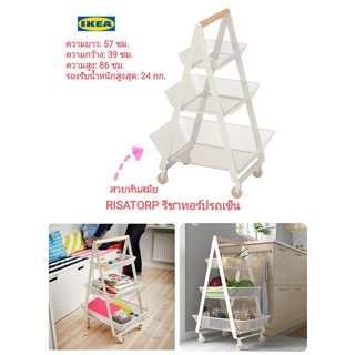 Ikea ​✴️แท้  RISATORP รีซาทอร์ป รถเข็น  ตาข่ายเหล็กช่วยให้ระบายอากาศได้ มีล้อเลื่อน จึงเคลื่อนย้ายสะดวก 57x39x86 ซม.