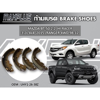 ก้ามเบรคหลัง MAZDA BT-50 2.2 HI-RACER  3.2L 4x4  2015 /RANGER 4WD 98-12 รหัส UHY1-26-38Z