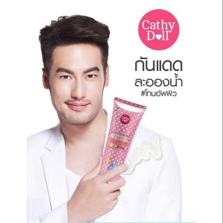 โลชั่นน้ำแตก กันแดดละอองน้ำ เคที่ดอลล์ Cathy doll Whitening Sunscreen L-Glutathione Magic Cream SPF50 138 ml.