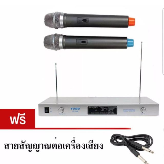 YUGO ไมค์ลอยคู่มือถือ รุ่น YG-2268VHF - Silver