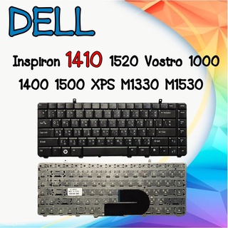 Keyboard Dell 1410 คีย์บอร์ด เดล (สีดำ แป้นไทย-ENG) Inspiron 1410 1520 Vostro 1000 1400 1500 XPS M1330 M1530