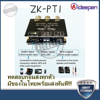 Aideepen แอมป์จิ๋วบลูทูธ เครื่องขยายเสียงสเตอริโอ ZK-PT1 ขยายเสียงสเตอริโอบลูทูธ บลูทูธ 5.0 Pre-Stage เสียงแหลม เบส 2CH