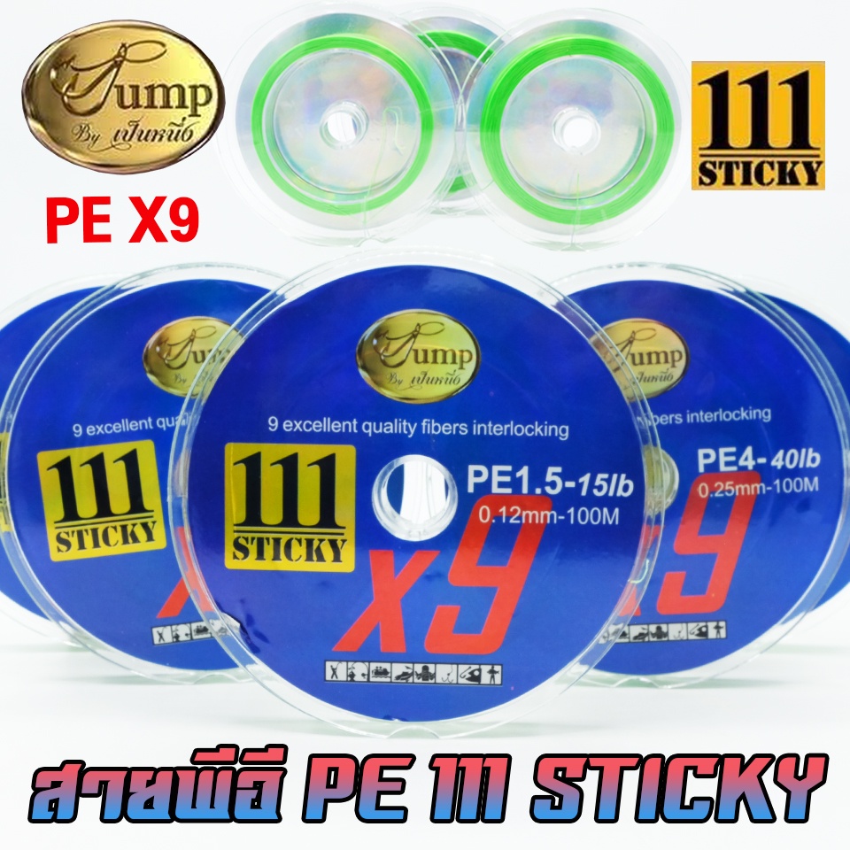 สายพีอี PE 111 STICKY PEX9 สายสีเขียวอ่อน จากค่ายเป็นหนึ่ง (ยาว 100 เมตร/ม้วน)