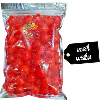 เชอรี่แดงแช่อิ่ม 100 กรัม 🚚💨พร้อมส่ง Dried fruit ผลไม้อบแห้ง เชอรี่แดง