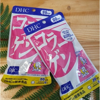 DHC Collagen (20วัน) คอลลาเจน ช่วยผิวขาวใส วิตามินบำรุงผิว วิตามิน สุขภาพ ความงาม