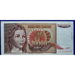 แบงก์​ยูโกสลาเวีย​ Yugoslavia, 10,000 Dinara, ใช้แล้ว, B547T