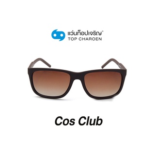 COS CLUB แว่นกันแดดทรงเหลี่ยม 8323-C4 size 53 By ท็อปเจริญ