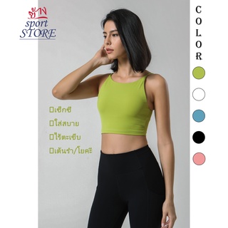 【ช้าง STORE】🏃‍♀️Sports Bras ชุดชั้นในสปอร์ตบาร์ดันทรง  ใส่ออกกําลังกายสําหรับผู้หญิง เสื้อกล้ามทรงสั้นมีฟองน้ำแฟชั่นกีฬา