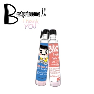 BIO B5 Hair serum ไบโอฟาติน ปลูกขน