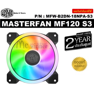 CASE FAN (พัดลมเคส) COOLER MASTERFAN MF120 S3 ARGB (1 FAN) (BLACK) (MFW-B2DN-18NPA-S3) ประกัน 2 ปี ของแท้ประกันศูนย์