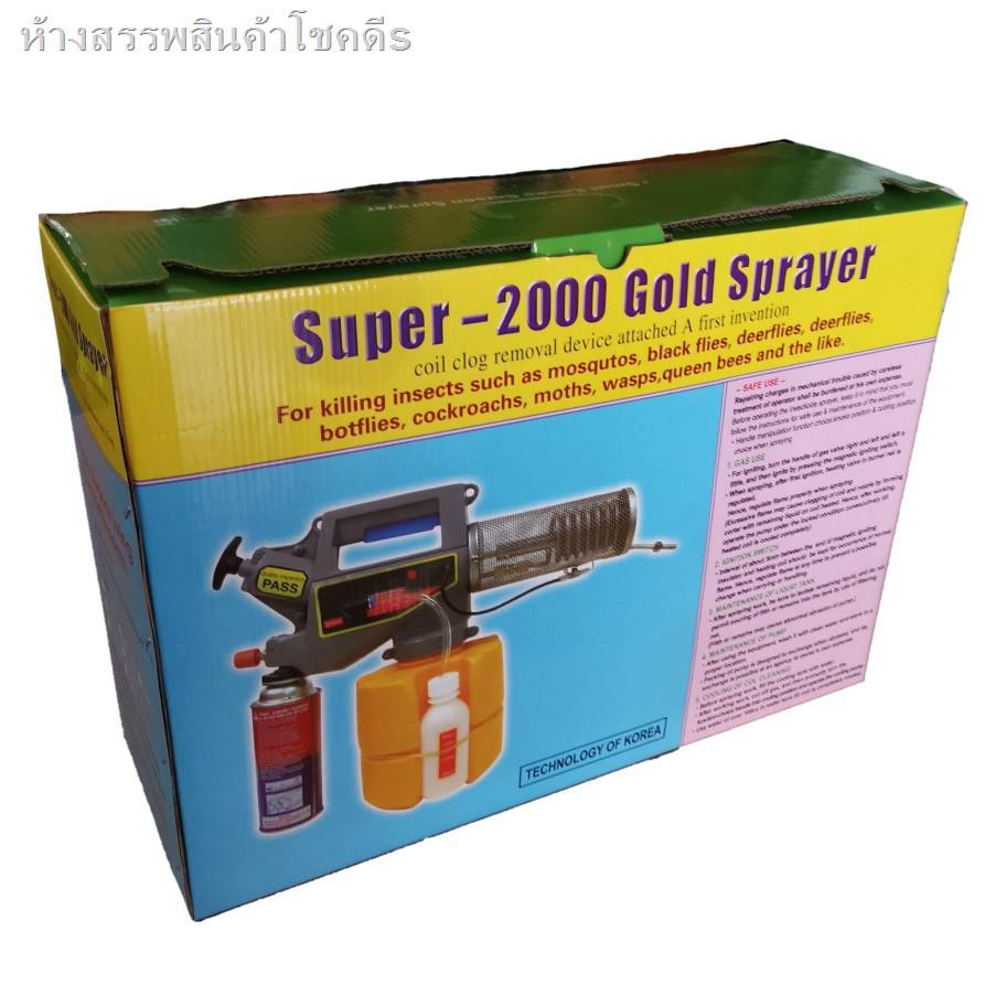 สวน50%┇เครื่องพ่นยุง Super-2000 gold sprayer เครื่องพ่นควันไล่ยุง เครื่องกำจัดยุง