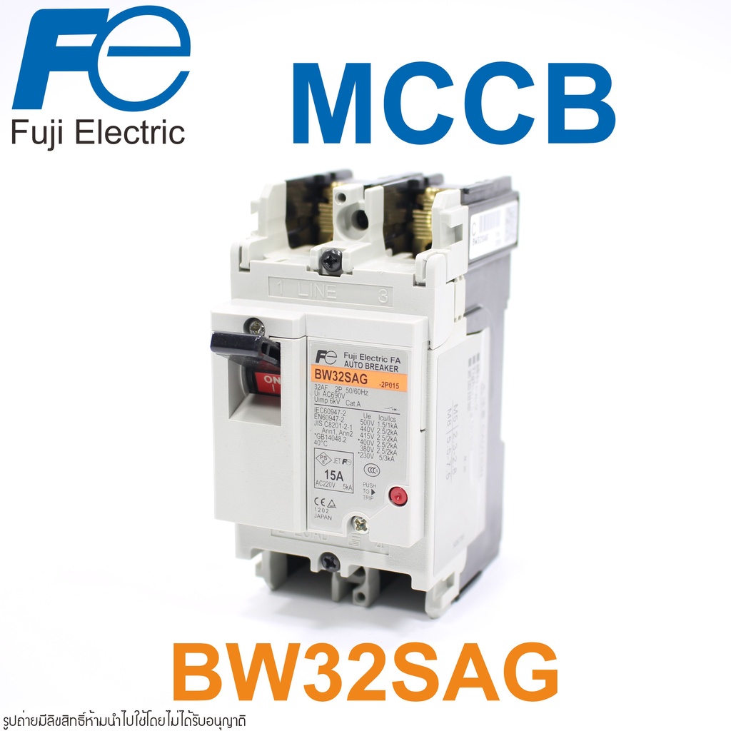 BW32SAG FUJI BW32SAG FUJI ELECTRIC MCCB BW32SAG MCCB เบรคเกอร์ BW32SAG-2P015 BW32SAG-2P020 BW32SAG-2
