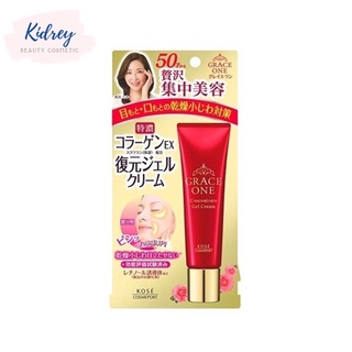 GRACE ONE CONCENTRATE GEL CREAM 30 g ครีมบำรุงผิวรอบดวงตา และร่องแก้ม สูตรลดเลือนริ้วรอย