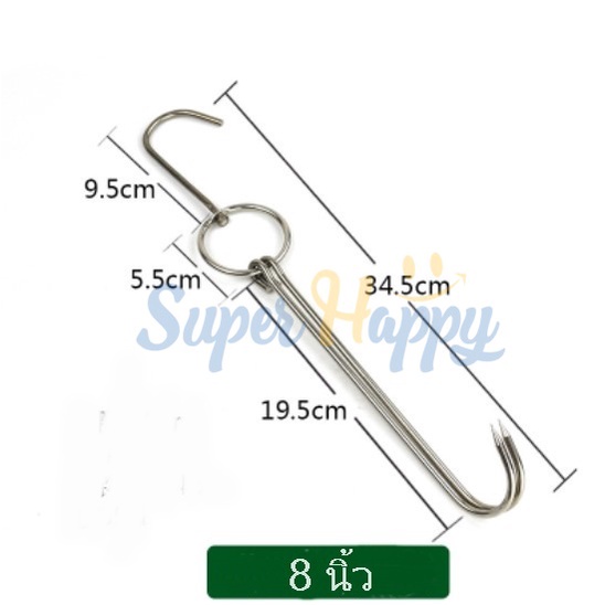 ตะขอแขวนเป็ด ตะขอแขวนเป็ดย่าง แขวนไก่ สเตนเลส ตะขอ 2 แฉก (Stainless Steel Duck Hooks Duck Butcher ) ราคา ถูกที่สุด ดีลบีเคเค แกลเลอรีภาพที่ 8