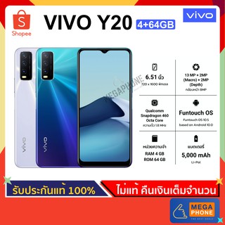 Vivo วีโว่ Y20 (4/64 GB) โทรศัพท์มือถือ สมาร์ทโฟน จอ 6.51" กล้องหลัง 3 เลนส์ แบตใหญ่ 5000 mAh [ประกันศูนย์แท้]