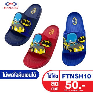 รองเท้าเด็ก  Footniks EVA  รุ่น 33-1732  สามมิติ แบบสวม แบทแมน (Batman)  ลิขสิทธิ์แท้ DC Super Friends