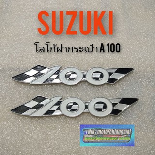 โลโก้ฝากระเป๋า a100   โลโก้ฝากระเป๋า suzuki a100 ตราฝากระเป๋า suzuki a100 ตราฝากระป๋าข้าง suzuki เอ 100