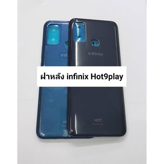 อะไหล่ฝาหลังรุ่น infinix Hot9play สินค้าพร้อมส่ง Hot 9 play , Hot9 play