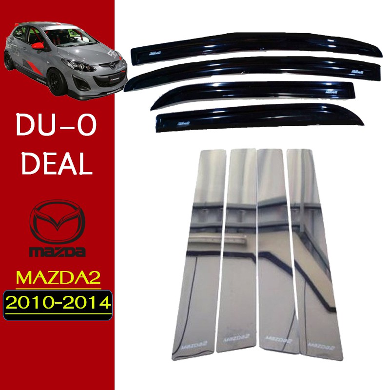 ชุดแต่ง Mazda2 2010-2014 กันสาดสีดำ,เสากลาง Mazda-2 4ประตู