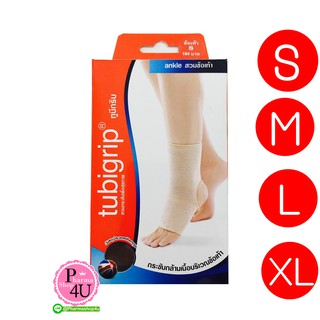 Tubigrip Ankle ทูบีกริบ ผ้ายืดรัดสวมข้อเท้า ลดบวมเคล็ด มีไซด์(S M L XL)